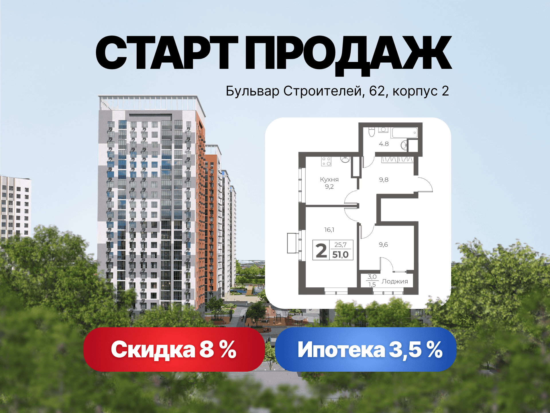 Типовая планировка застройщика: ЖК «Верхний бульвар», б-р Строителей 62, корпус 2, квартира №22, 51 м²